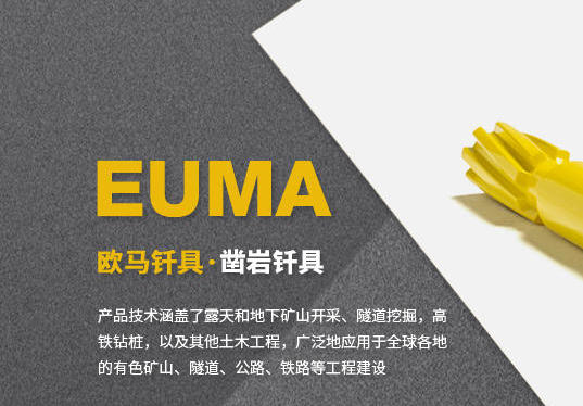 5月28-30日，欧马钎具即将精彩亮相2026雅鲁藏布江水电站建设（林芝）展览会
